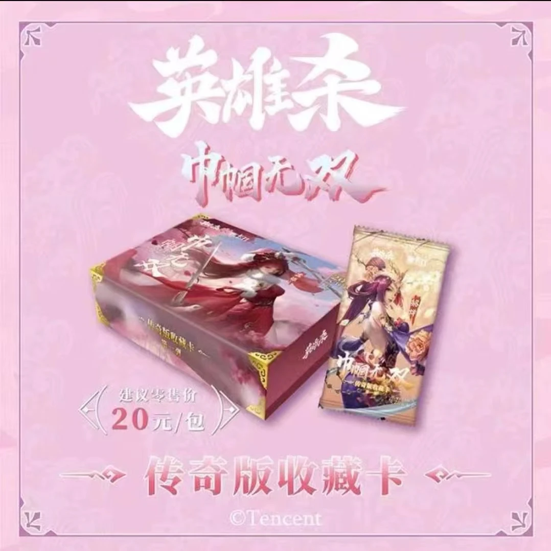 card.fun/集卡社正版授权英雄杀巾帼无双传奇版 收藏卡牌盲盒代拆