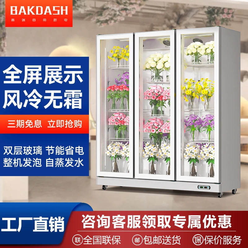 鲜花柜商用冷藏保鲜柜花店花束展示柜立式风冷冰柜网红鲜花柜