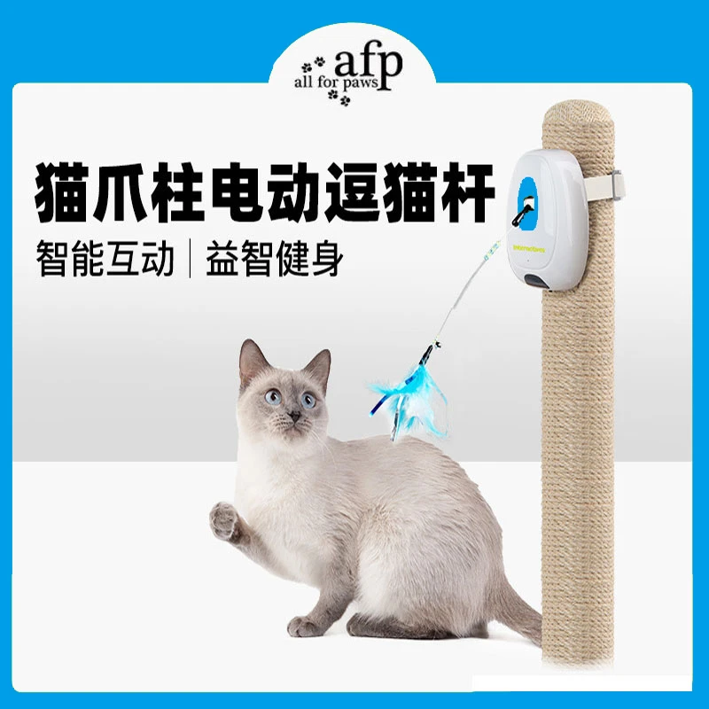 All for paws 猫抓柱逗猫棒猫咪玩具羽毛自嗨解闷神器