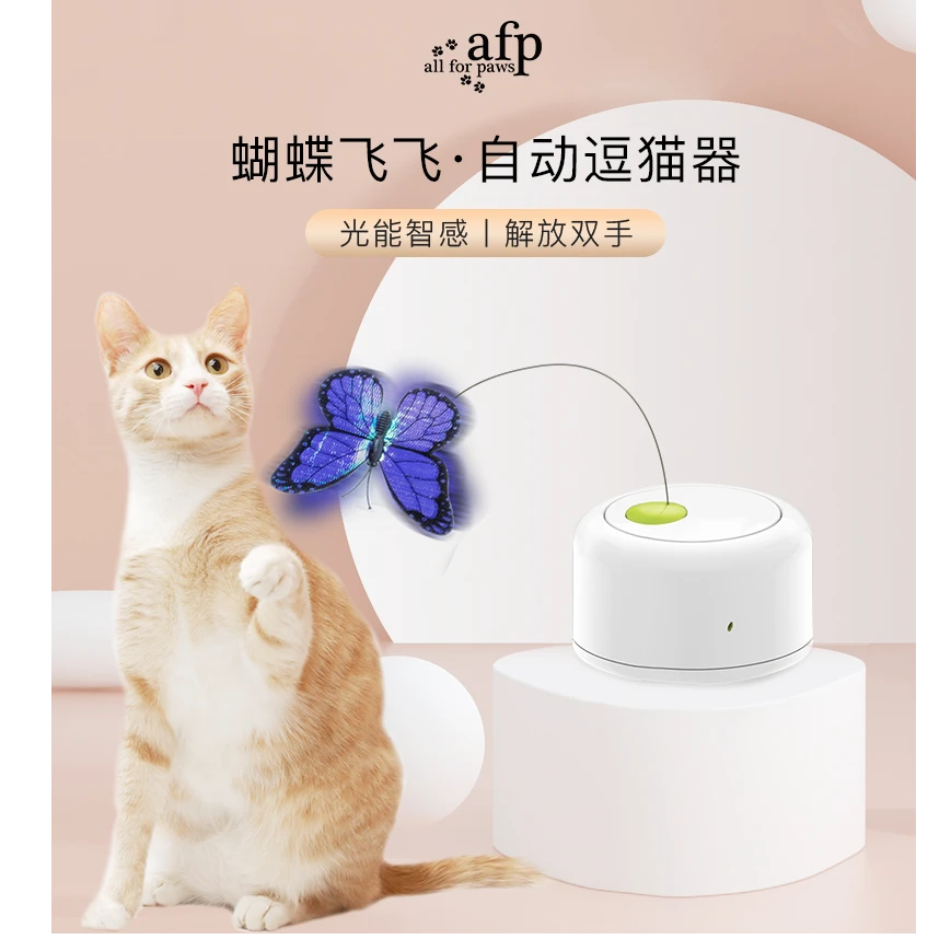 all for paws蝴蝶飞飞仿真猫玩具自嗨解闷小猫幼猫自动电动逗猫器