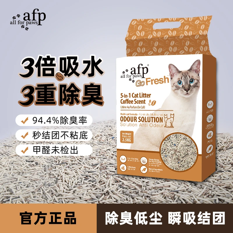 【乔乔推荐】4包五合一咖啡砂混合砂除臭低尘可冲马桶猫砂5斤/包