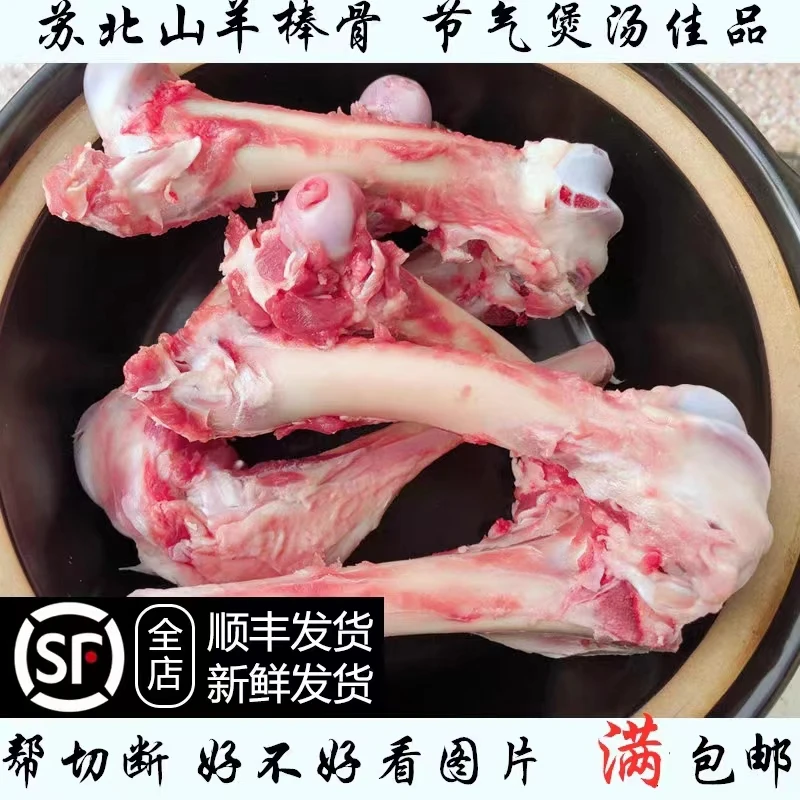 羊骨头20斤 熬汤专用羊棒骨20新鲜羊骨髓