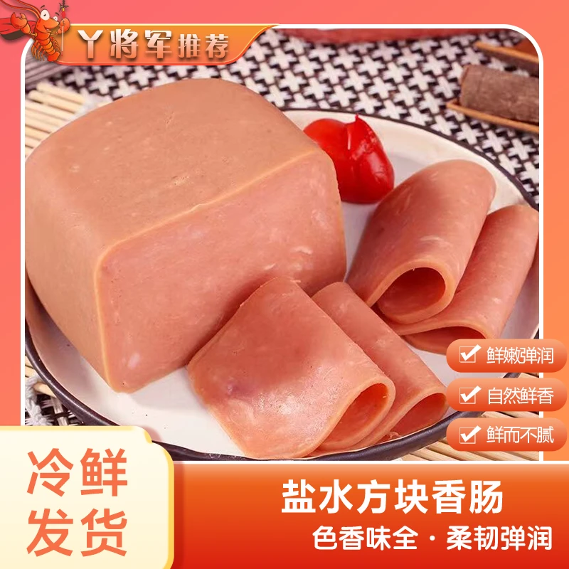 凯兴盐水方火腿密封装香肠即食早餐速食香嫩搭配午餐肉新鲜美味