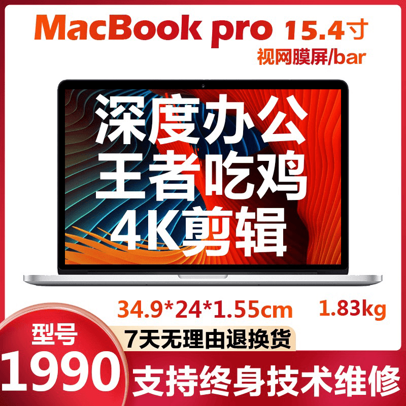 95新 Apple/苹果 19款A1990 15寸MacBookPro笔记本电脑4K剪辑