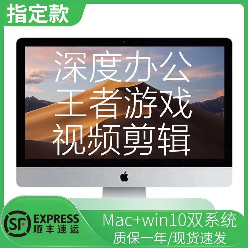 95新 Apple/苹果 直播间指定配置苹果电脑设计办公商务一体【省乎】
