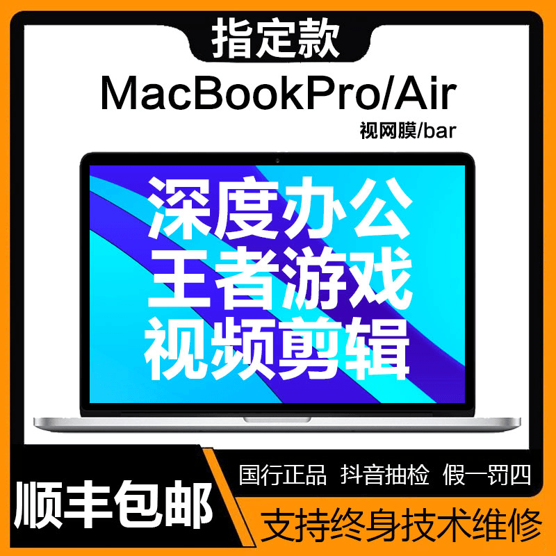 95新 Apple/苹果 定制款MacBook苹果笔记本电脑Air/pro办公高清