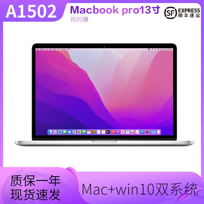 95新 Apple/苹果 13寸A1502笔记本电脑MacBook办公商务设计剪辑