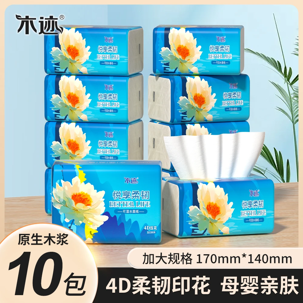 【母婴适用】家用亲肤柔软面巾纸本色18包母婴适用抽纸客厅纸抽纸