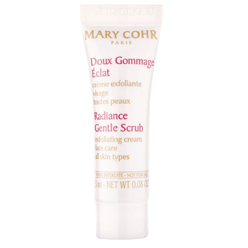 石榴籽双效膏小样