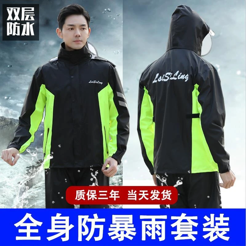 雨衣雨裤套装成人电动摩托车男女防水分体全身防暴雨骑行外卖雨衣