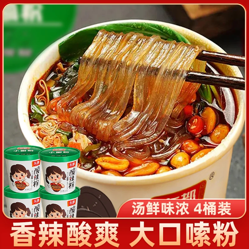 夏日尝鲜东都甄选圆粉酸辣粉120g*4桶装学生党夜宵速食非油炸冲泡