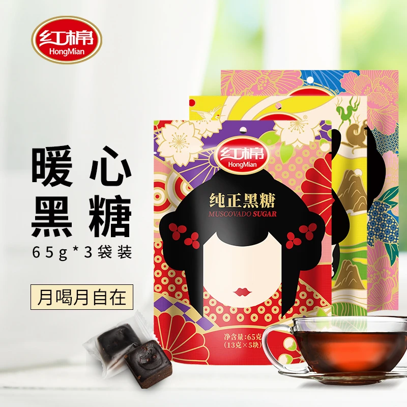 红棉正宗老黑糖甘蔗老黑糖正品纯正黑糖古法老黑糖土黑糖65克*3袋