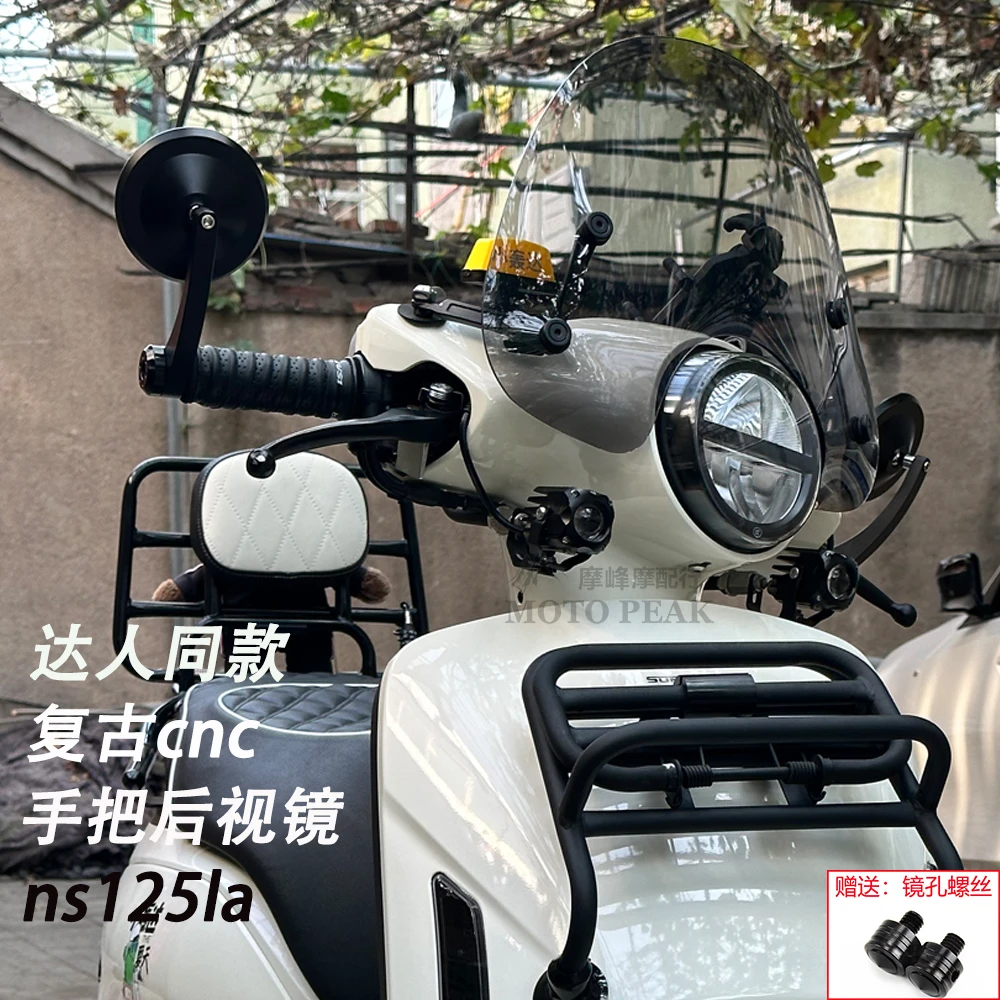 适用本田ns125la手把镜复古踏板车后视镜改装cnc铝合金手把后视镜