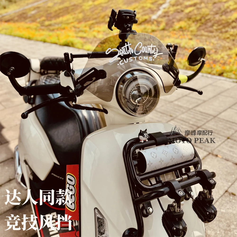 NS125LA竞技风挡达人同款改装个性竞技黑化风挡本田ns125la改装件