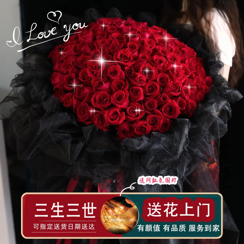 33朵红玫瑰鲜花生日订购花束玫瑰花配送女生老婆同城速配花束鲜花
