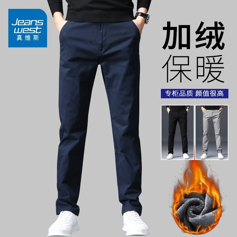 真维斯冬季加绒裤子男款宽松直筒纯棉男裤男士商务西裤百搭休闲裤