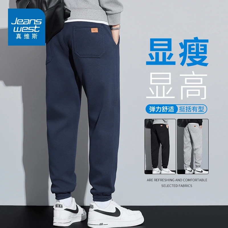 真维斯休闲裤男士春秋款束脚宽松针织重磅卫裤运动九分裤子男冬季