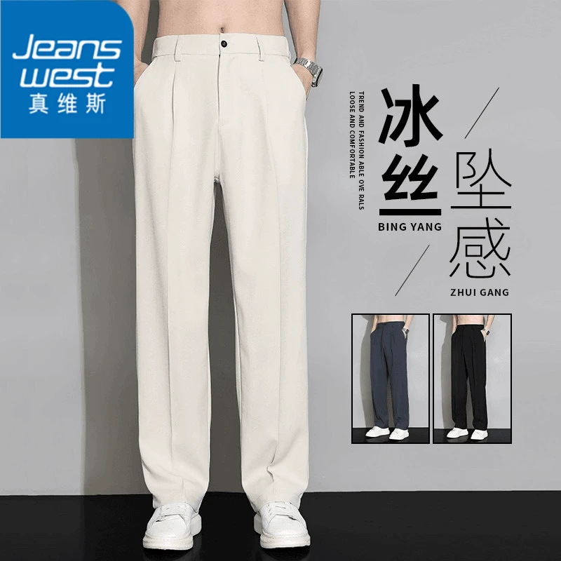 真维斯垂感西裤男款春夏季宽松简约百搭直筒休闲裤子男款夏季男装