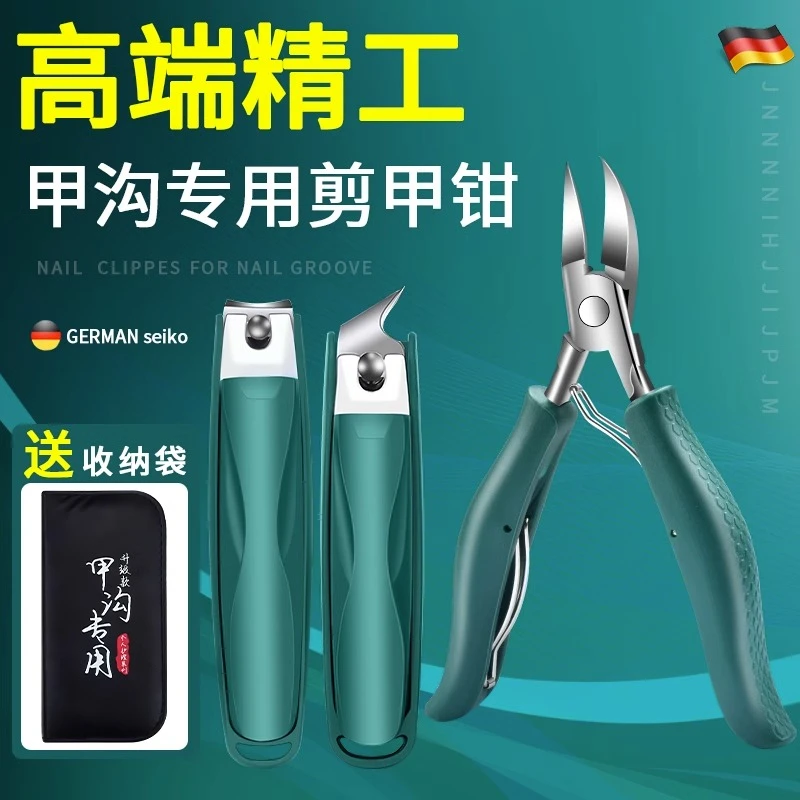 斜口高硬度指甲剪甲沟专用指甲刀鹰嘴指甲钳家用修甲修脚工具套装
