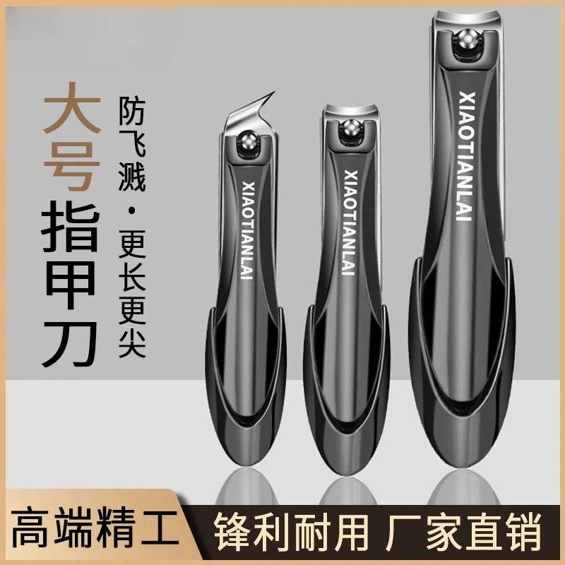 德国指甲刀家用单个指甲钳高档便捷大号防飞溅斜口修脚指甲剪男女