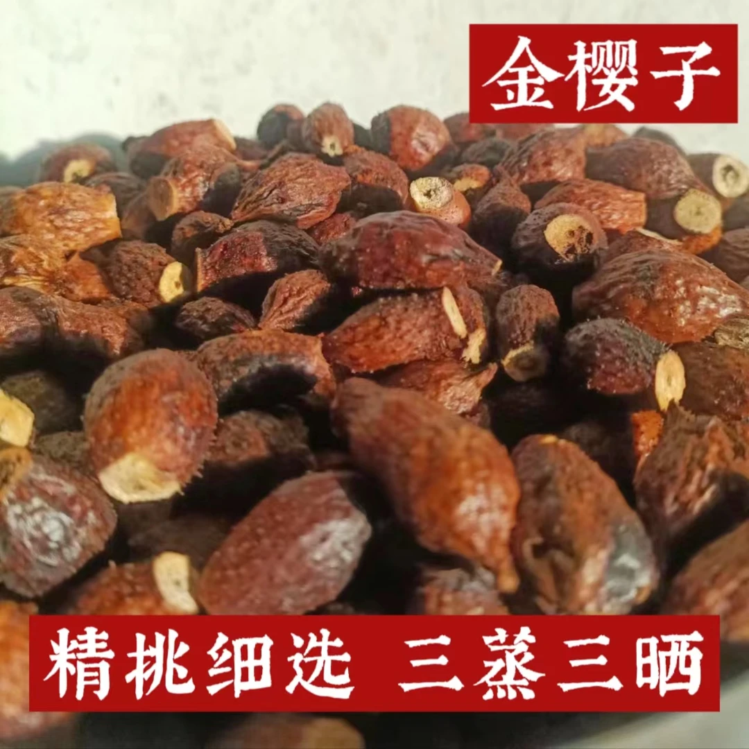 野生根茎类金樱子糖罐子三蒸三晒