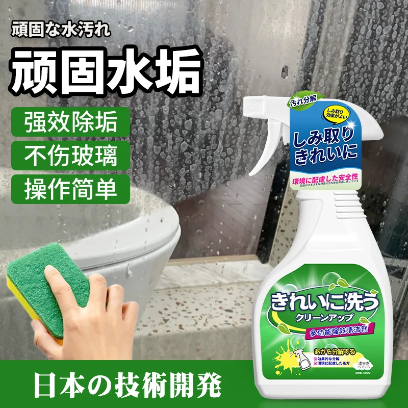 放心家多功能强效清洁剂卫生间浴室水垢去污擦玻璃瓷砖地板清洁剂