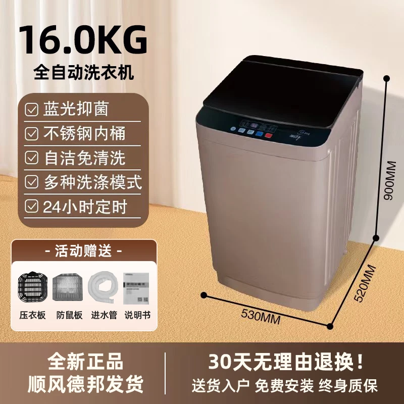 全自动大容量波轮洗衣机抑菌除螨洗脱一体