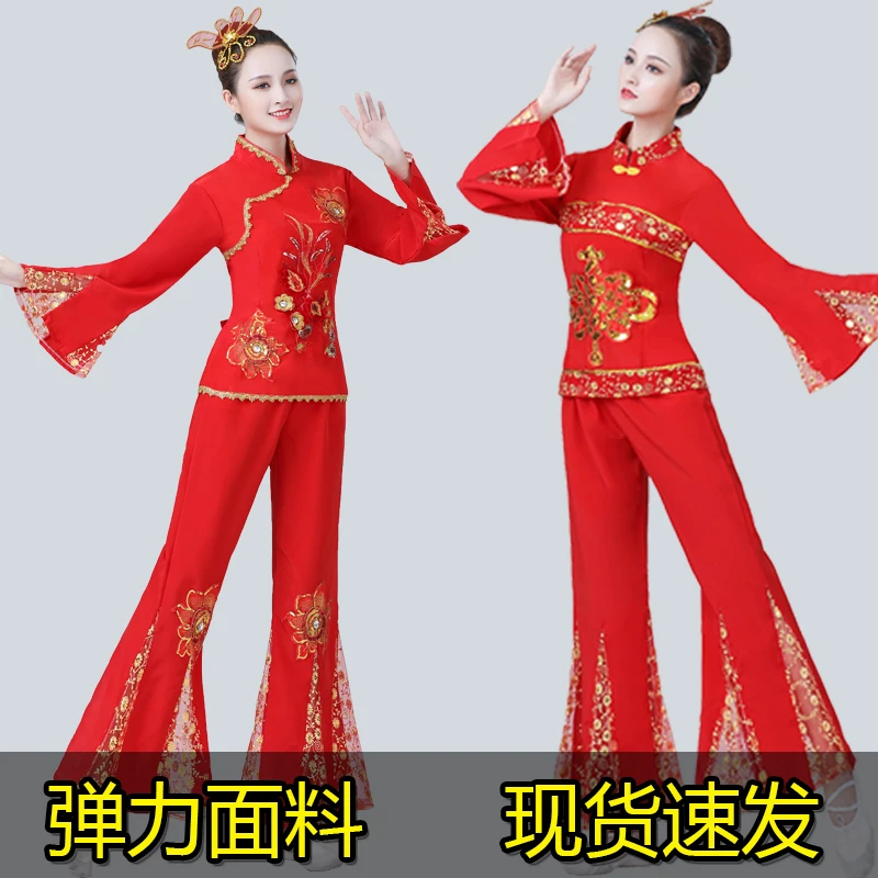 秧歌服女新款套装中老年扇子舞蹈演出服腰鼓队广场舞服装跳舞衣服