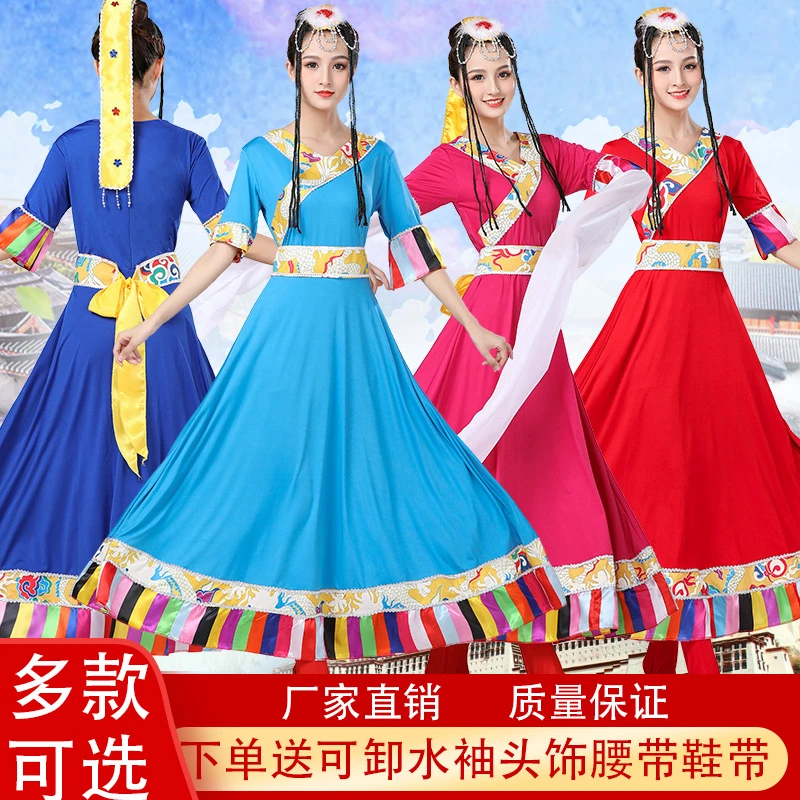 新款藏族舞蹈服女水袖少数民族服装长裙卓玛广场舞套装演出服