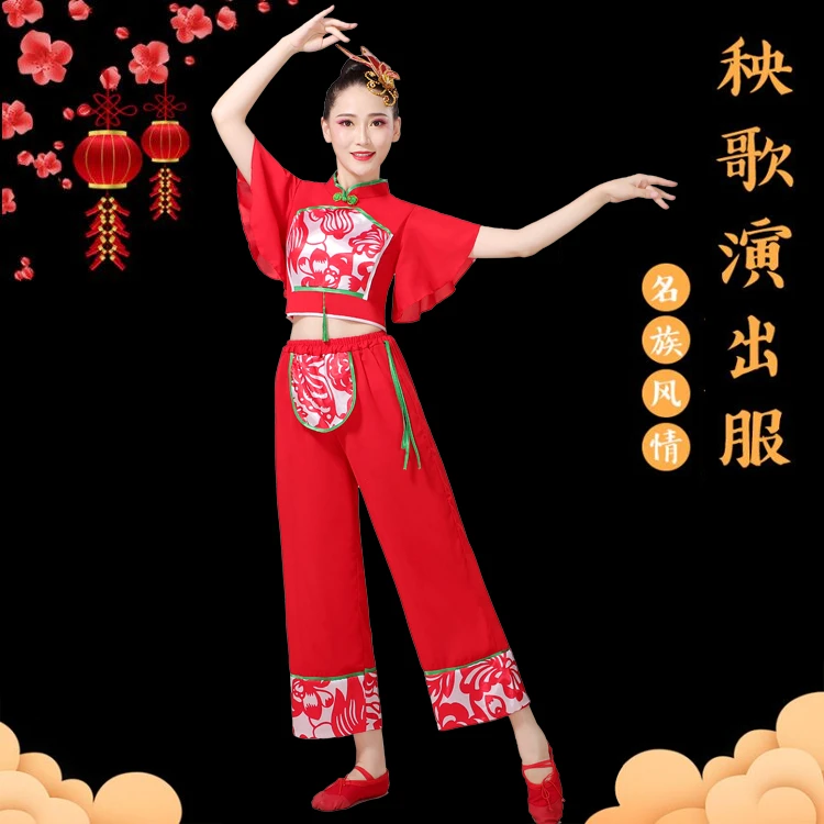 胶州秧歌服东北开门红广场舞扇子舞映山红腰鼓服装红色喜庆舞蹈服