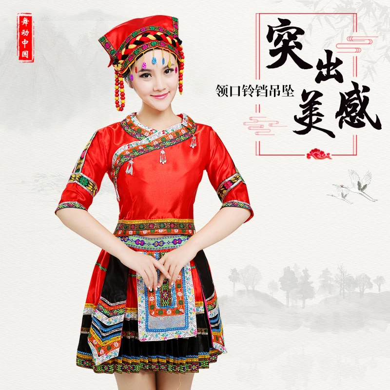 苗族服装服饰苗家壮族三月三彝族彝女少数民族演出服土家族舞蹈服