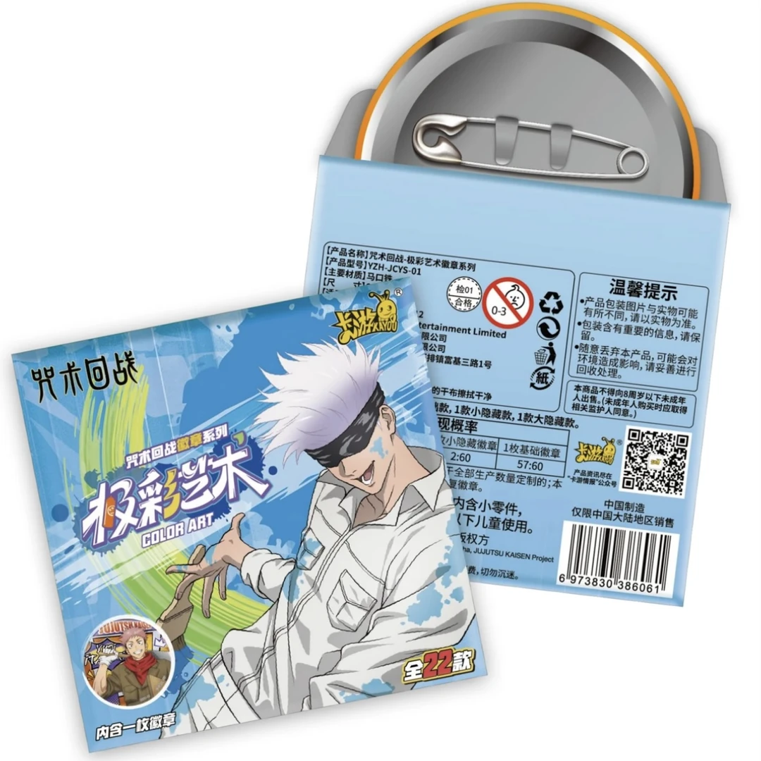 【M豆潮玩】卡游《咒术回战》极彩艺术徽章系列-潮玩盲盒（代拆）第二弹