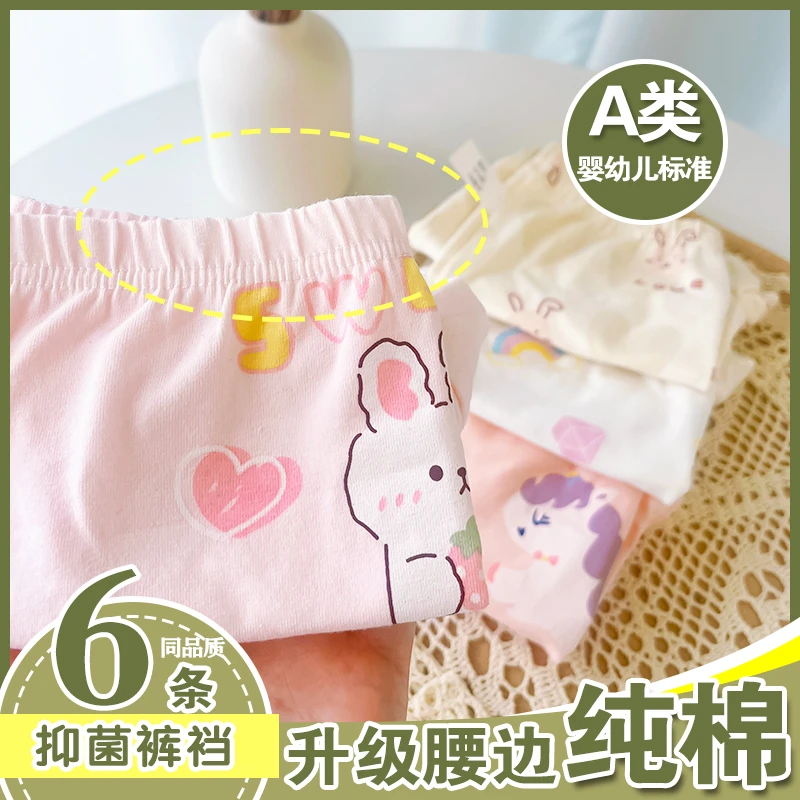 【6条】女童内裤纯棉儿童平角女孩抗菌四角短裤女宝宝底裤不夹屁屁
