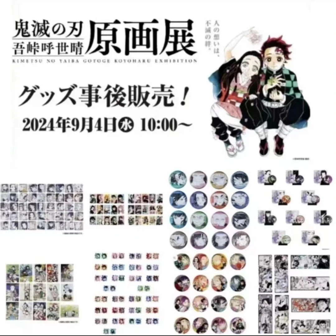 【鹿捌拆卡】鬼灭之刃  原画展/幕间画吧唧明信片 日谷现货默认代拆