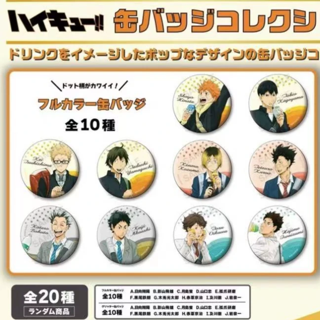 【鹿捌拆卡】排球少年饮料吧唧日谷现货默认代拆