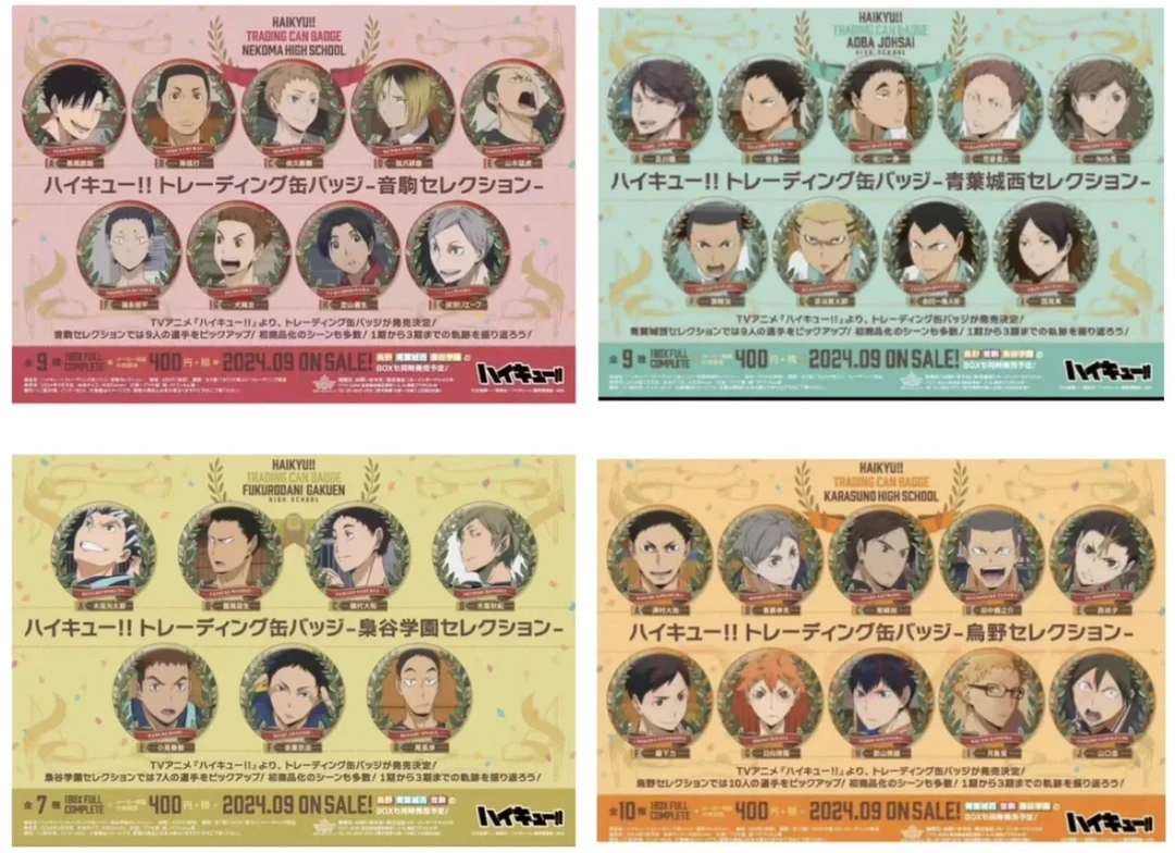 【鹿捌拆卡】排球少年 乌野音驹枭谷青城圣诞花环吧唧 日谷默认代拆