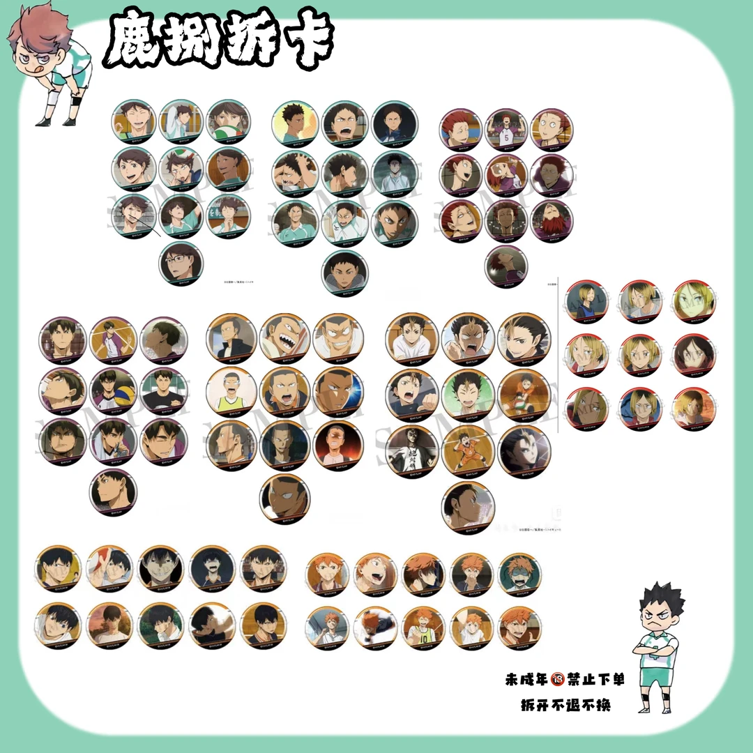 【鹿捌拆卡】 排球少年 角色个人池TV场面 日谷现货 默认代拆