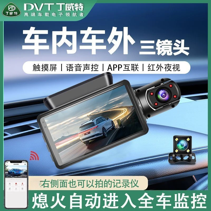 行车记录仪隐藏式全景高清夜视前后双录免安装无线24小时停车监控