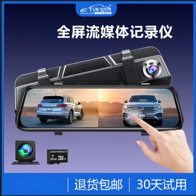 行车记录仪360度超高清智能免安装走线无线全景倒车影像录像系统