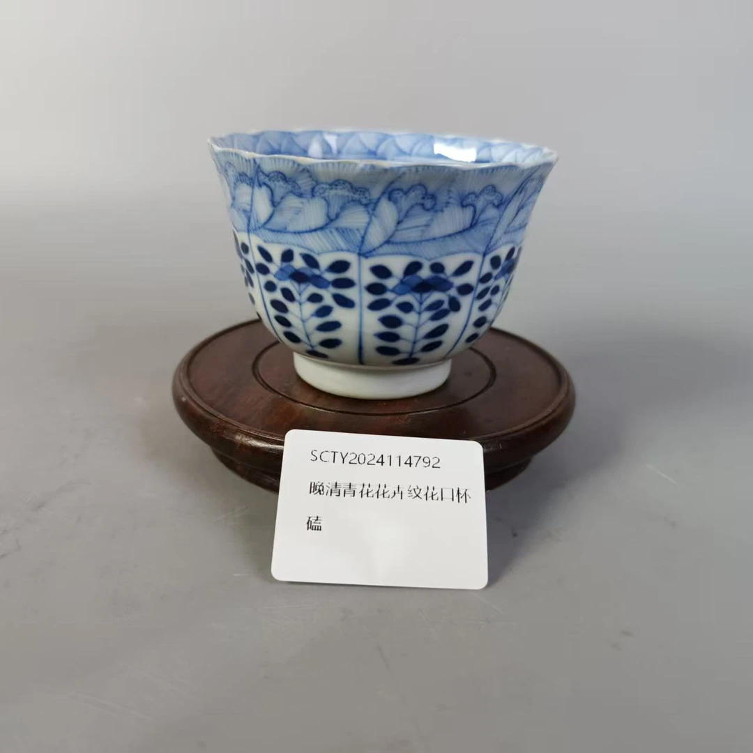 SCTY2024114792晚清青花花卉纹花口杯/聚古轩文物总店
