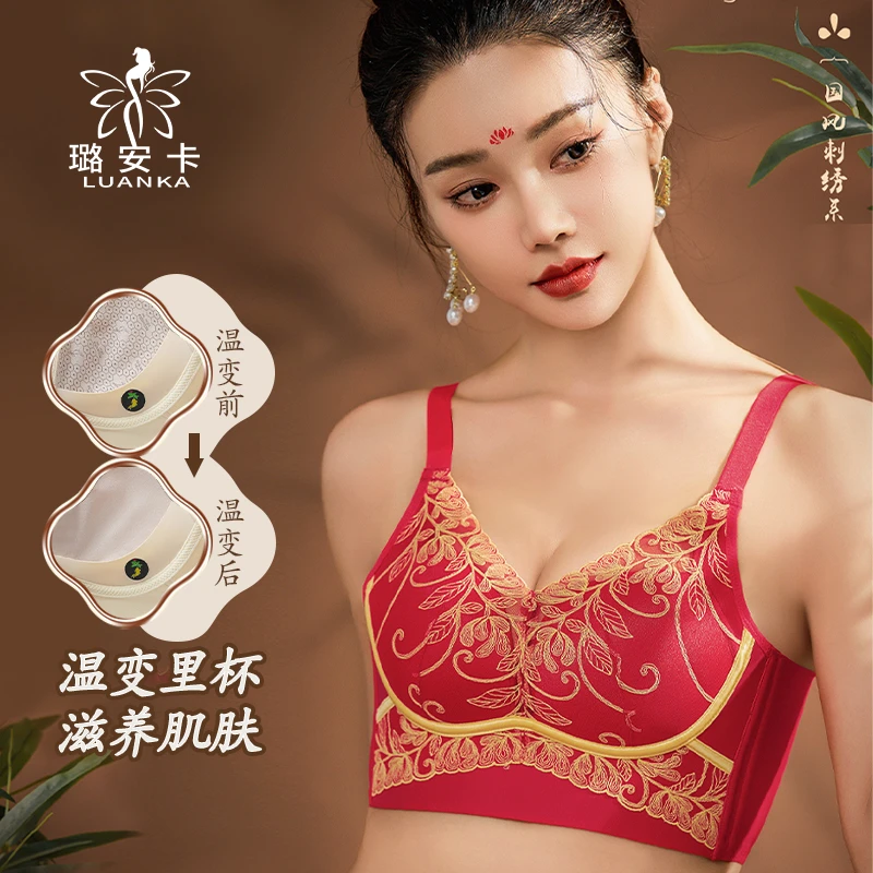 璐安卡 国风刺绣精华温变养护内衣5245