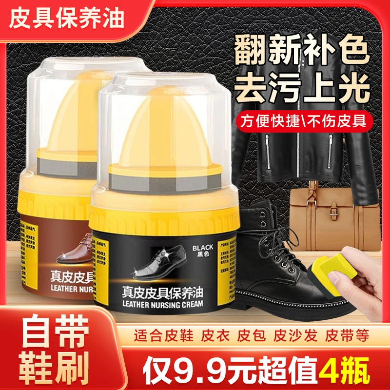 皮鞋油擦鞋无色通用真皮鞋液体保养油固体皮具护理油