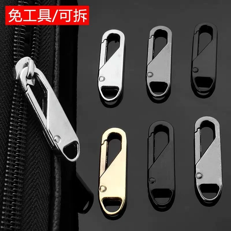 可拆卸拉链头拉片拉锁外套衣服行李箱包通用修复替换拉头能万拉环