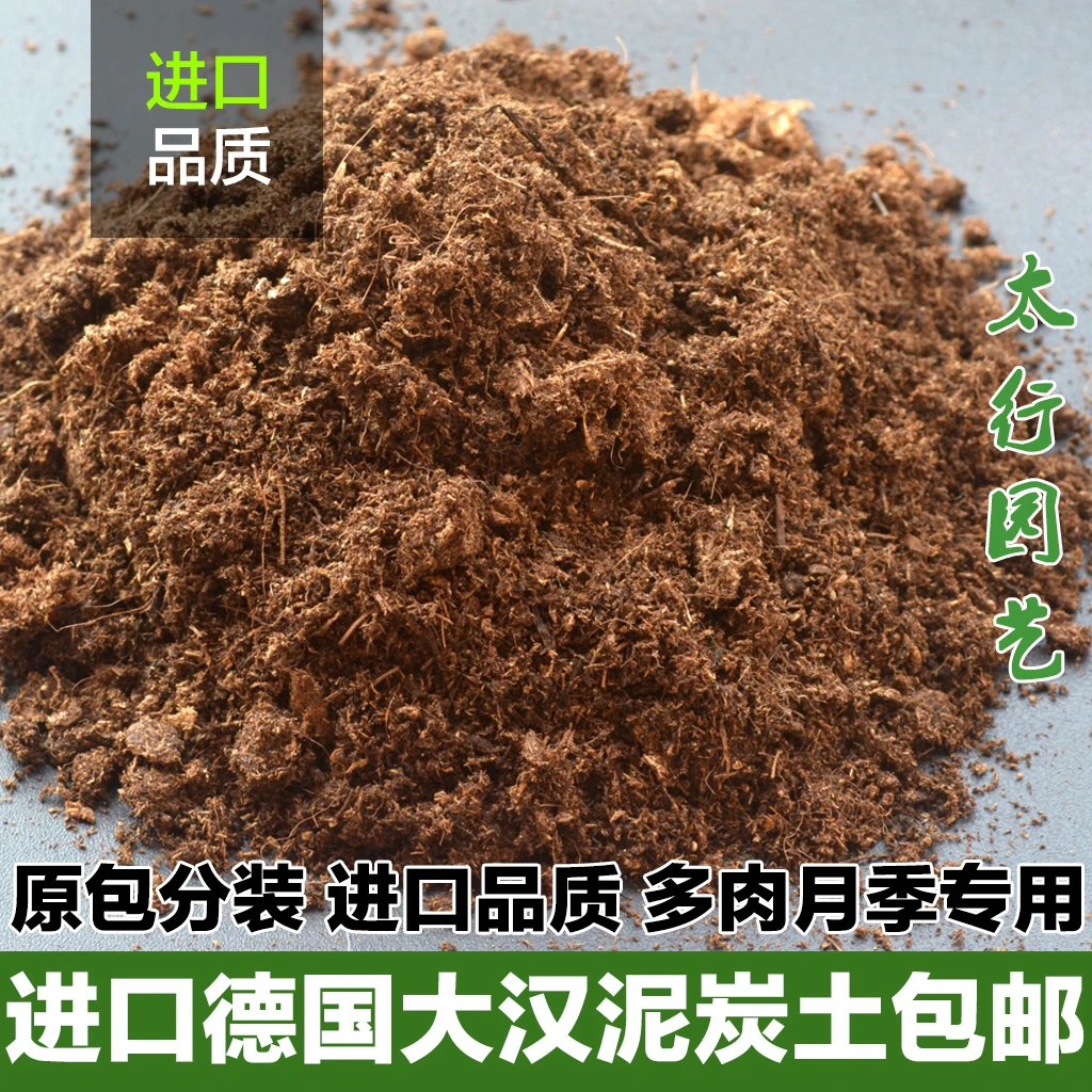 进口大汉K牌泥炭土422多肉月季兰花414红掌杜鹃茶花933蓝莓酸性土