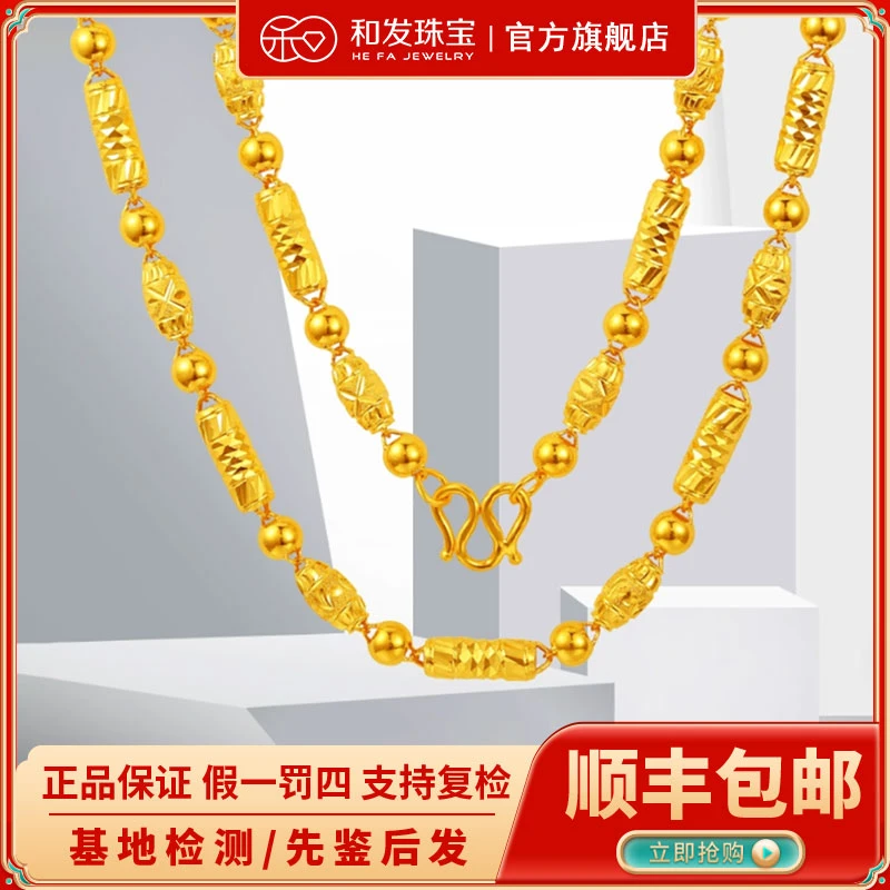 和发项链足金男女同款足金圆珠橄榄三合一全家福多样性发货发其一