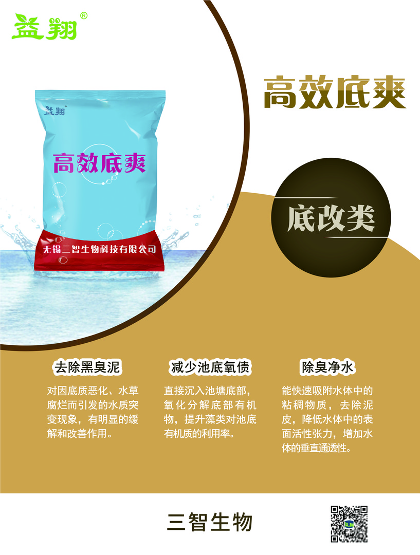 高效底爽（一箱10袋）