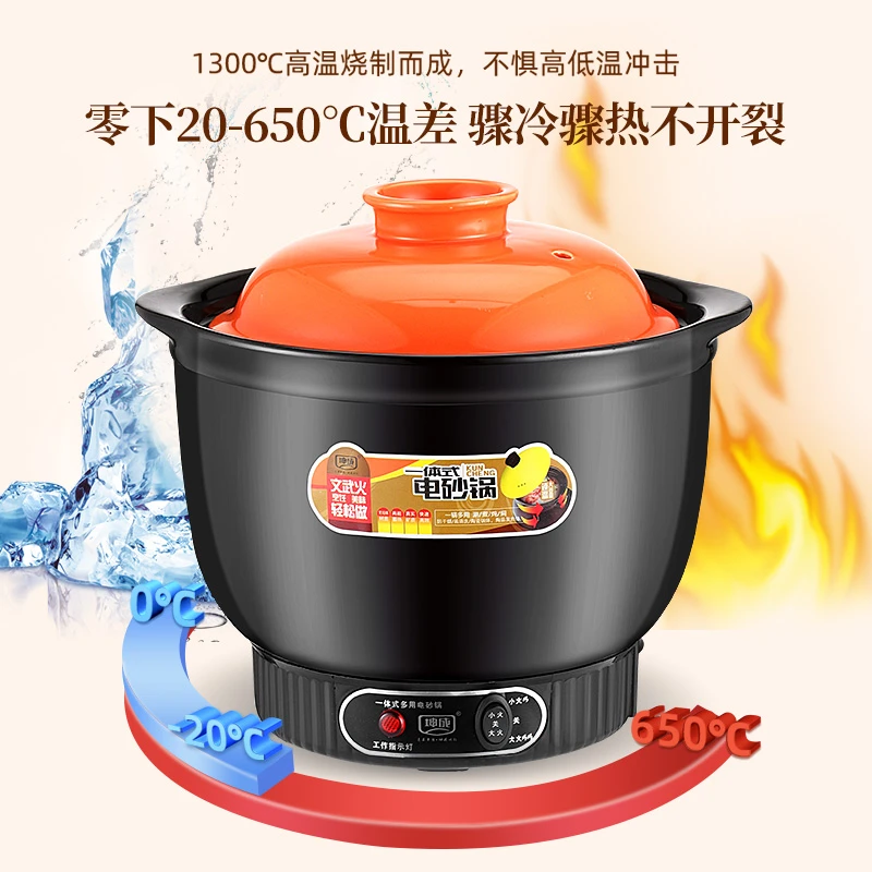 高档.一体式.养生电砂锅(盖子颜色随机）