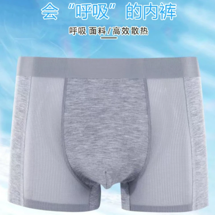 【艾米专属】无痕抑菌亲肤透气男士空调内裤礼盒4条装1099