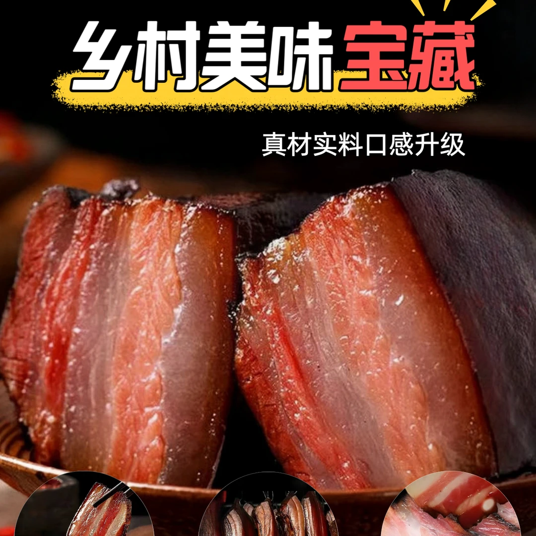 贵州农家土猪肉腊肉500g真空包装口味微咸优品烟熏腊肥瘦相间食用