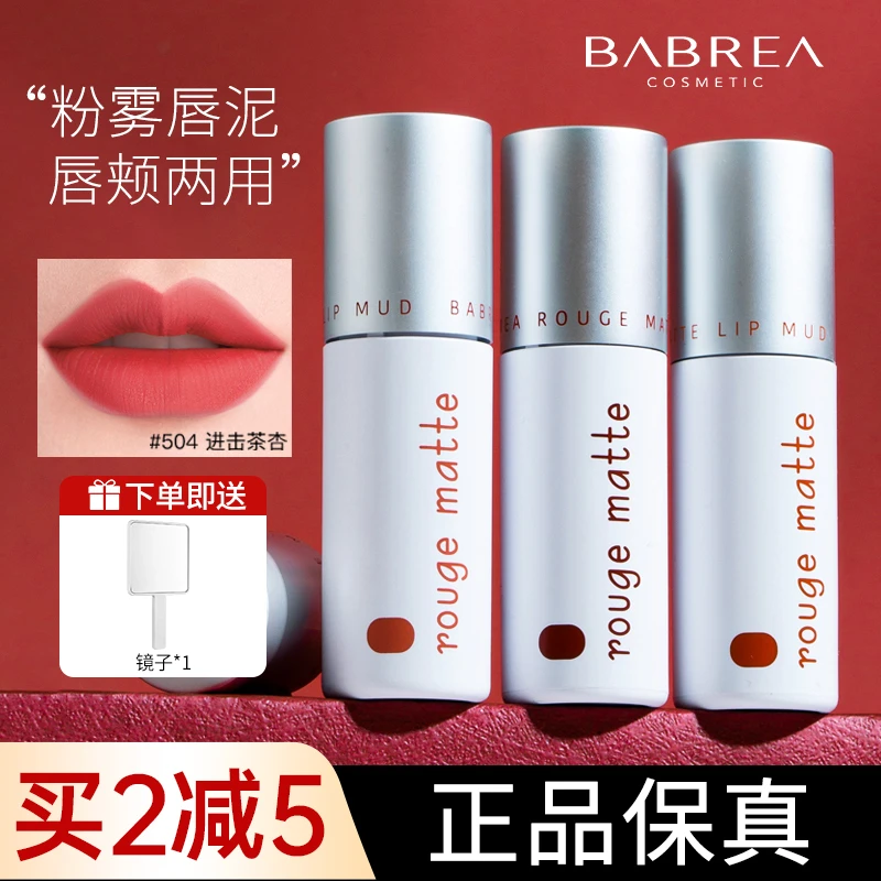 【拍一发二】芭贝拉唇泥红丝绒口红唇釉持久不掉色防水不脱色不沾杯